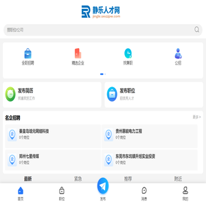 静乐人才网_静乐县招聘网_忻州静乐最新求职找工作信息
