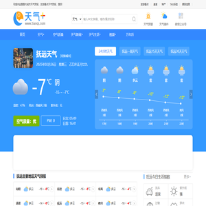 【抚远天气预报】抚远天气预报一周,抚远天气预报15天,30天,今天,明天,7天,10天,未来抚远一周天气预报查询—天气网