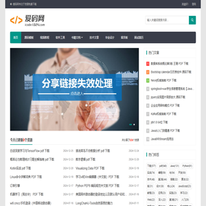 爱码网-资源免费下载