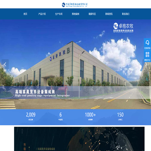 河南卓格农牧机械有限公司_养鸡鸡笼设备_蛋鸡笼_种鸡笼_育雏笼