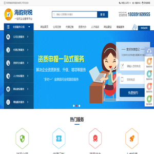 陕西海韵财税服务有限公司