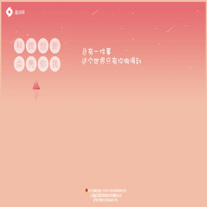 星点网