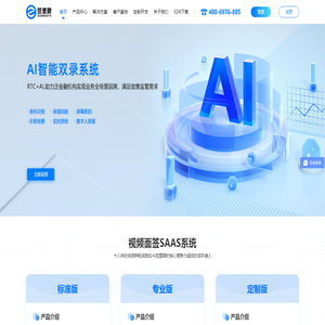 AI智能双录系统-远程视频面签系统-远程纠纷调解系统-律师见证服务-北京签里眼科技有限公司