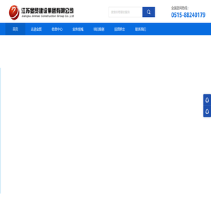 江苏金贸建设集团有限公司