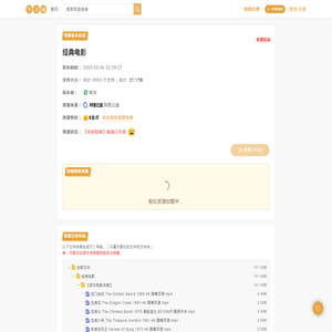 经典电影(27.1TB)-百度网盘资源下载-毕方铺