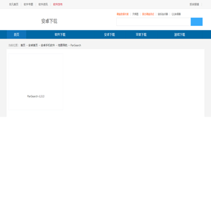 PanSearch软件下载-PanSearch网盘搜索引擎下载v1.0.8 - 非凡软件站