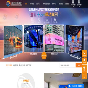 led显示屏_舞台背景屏_商场广告屏-广州启晟光电科技有限公司