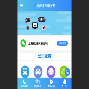 上海驰臻汽车服务有限公司