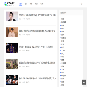 HTK新闻网 - 让文章变得高大上