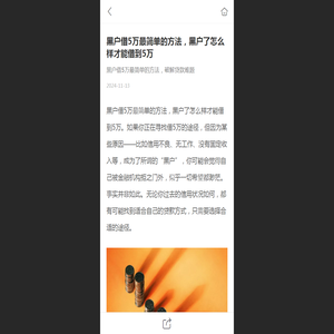 黑户借5万最简单的方法，黑户了怎么样才能借到5万 - 融金侠-靠谱贷款口子