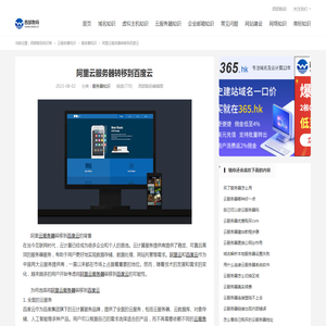 阿里云服务器转移到百度云-服务器知识