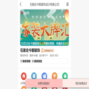 石家庄今朝装饰_石家庄今朝装饰设计有限公司-首页