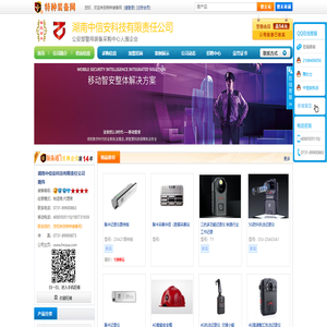 湖南中信安科技有限责任公司-特种装备网