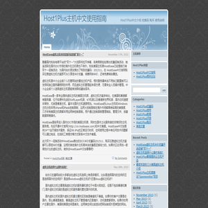 Host1Plus主机中文使用指南