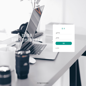 双钢实业内容管理系统