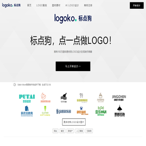 LOGO免费设计在线生成_LOGO设计免费生成器 - 标点狗