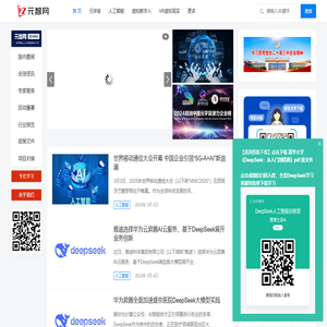元智网-元宇宙人工智能资讯平台
