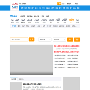 孝感汽车_孝感车市_孝感汽车经销商报价_孝感汽车网_网上车市