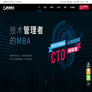 CTO训练营_技术管理者的MBA_51CTO技术成就梦想