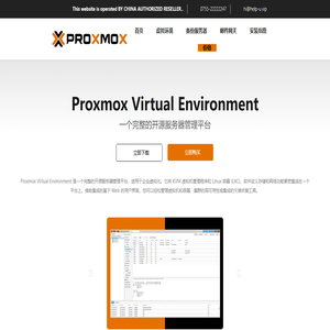 Proxmox VE PVE 虚拟机环境服务器管理平台丨中文网站正版购买 – Proxmox VE 是一种完整、开源的企业虚拟化服务器管理平台，它将 KVM 虚拟化程序、Linux 容器、软件定义存储和网络功能紧密集成于单一平台中。它配备了 Web 界面用户界面，可轻松管理虚拟机和容器、支持高可用性集群或集成的灾难恢复工具。