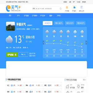 【平果天气预报】平果天气预报一周,平果天气预报15天,30天,今天,明天,7天,10天,未来平果一周天气预报查询—天气网