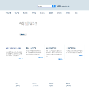 华文云计算 - 成都华文科技有限公司