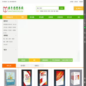 共青团图书网-买共青团图书，就上中国共青团图书网