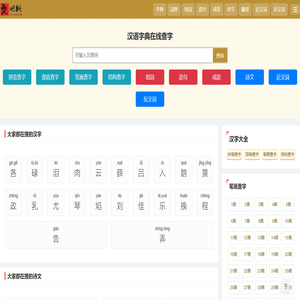 字典百科 - 全面收录各类字典，助你高效查询  - 文吧网