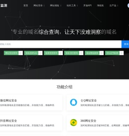 域名检测_域名健康检测_微信QQ域名检测_域名链接检测_麒麟域名检测
