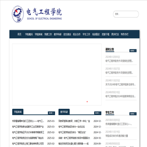 成都工贸职业技术学院——电气工程学院