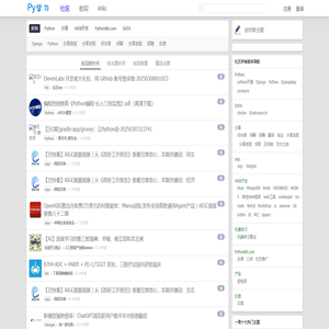 Py学习 - 专注于Python技术发展的社区(原Django社区)