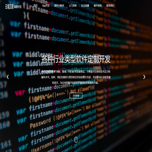 App应用软件定制开发_小程序定制开发_web定制开发