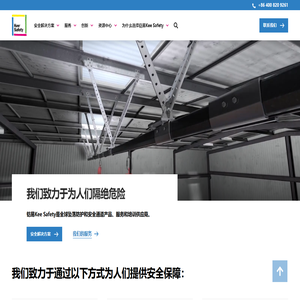 全球坠落防护_安全通道产品_安全服务培训供应商_完整安全解决方案专家-铠易Kee Safety官网 - 铠易