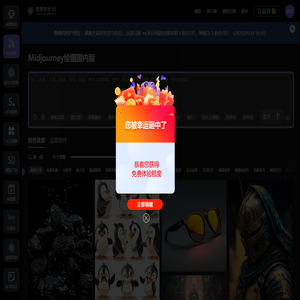 midjourney官网-midjourney中文版-midjourney国内版-midjourney免费版-midjourney中文站-酷熊智绘AI