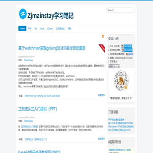 Zjmainstay学习笔记-正则表达式入门与高级教程|PHP cURL模拟登录采集