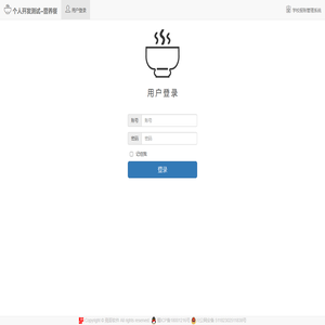 个人开发测试--营养餐