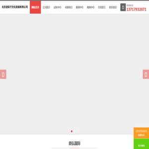 北京迷彩行文化发展有限公司