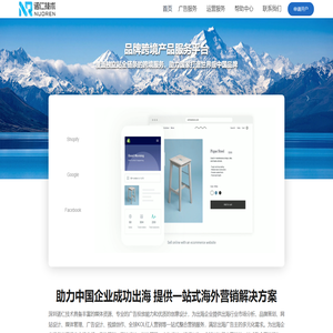 跨境电商运营-Shopify独立站营销_facebook谷歌品牌推广