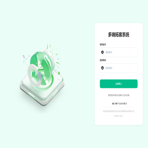 系统登录 · 多端拓客系统