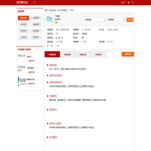 厂房贷_银行信贷服务_浙江省中小企业公共服务平台