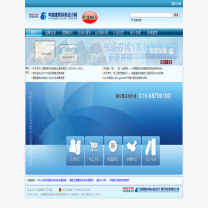 国家建筑标准设计网