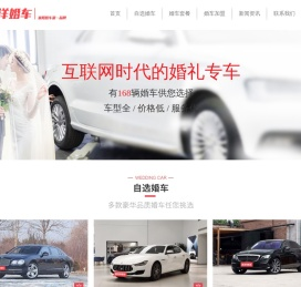 襄阳婚车_襄阳婚庆租车_襄阳婚车租赁_襄阳婚车公司_喜洋洋婚车