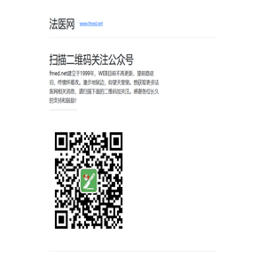 感谢关注fmed.net公众号