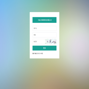 河南大秦网络科技有限公司