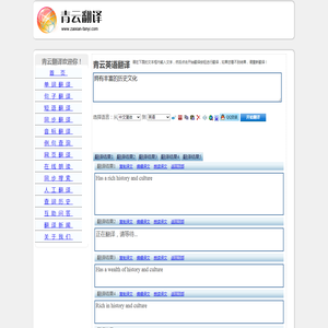 拥有丰富的历史文化 的翻译是：Has a wealth of history and culture 中文翻译英文意思，翻译英语