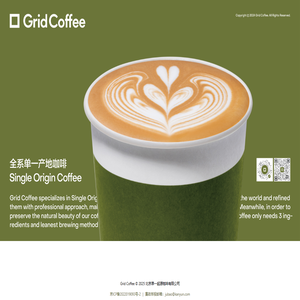 Grid Coffee 官网