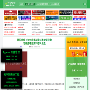 怎样把电脑资料存入云盘 轻松教程：如何将电脑资料备份至云盘_IIS7远程桌面工具