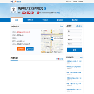 陕西中顺汽车贸易有限公司-陕西中顺4S店