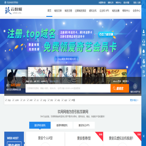 玖网网络 - 提供中国万网,新网,com域名注册,cn域名申请,站群域名,景安空间，服务器，VPS