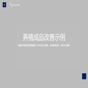 深圳市腮能科技有限公司-致力于绿色智慧渔业养殖、水产生态养殖技术、新型水净化技术研发和应用的一家高科技企业。